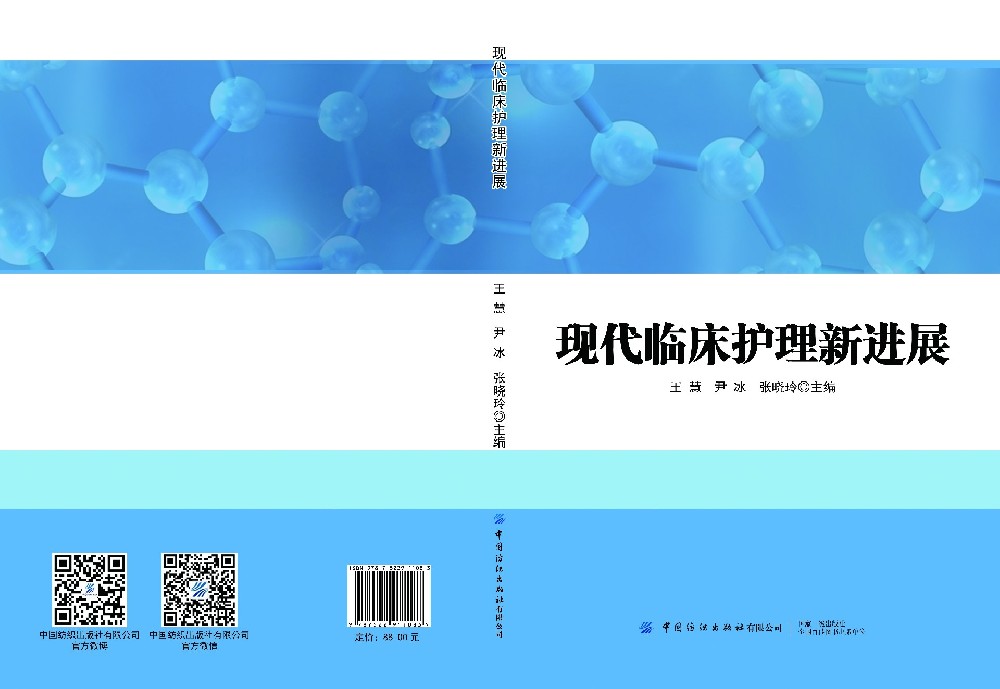 电子商务的创新发展及人才培养研究